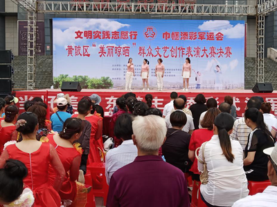 “美丽晾晒”扮靓黄陂 群众文艺创作表演大赛决赛圆满落幕